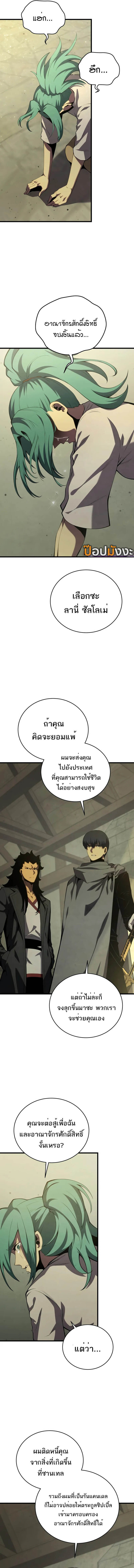 Swordmaster ตอนที่ 166 17