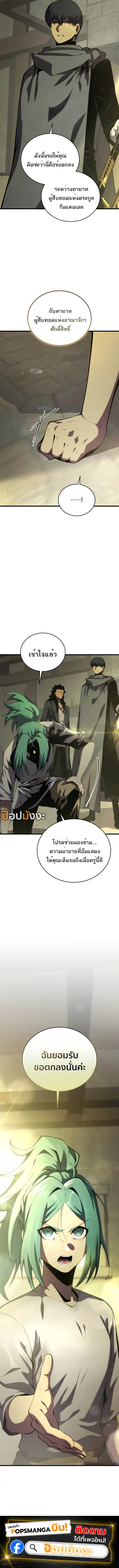 Swordmaster ตอนที่ 166 18