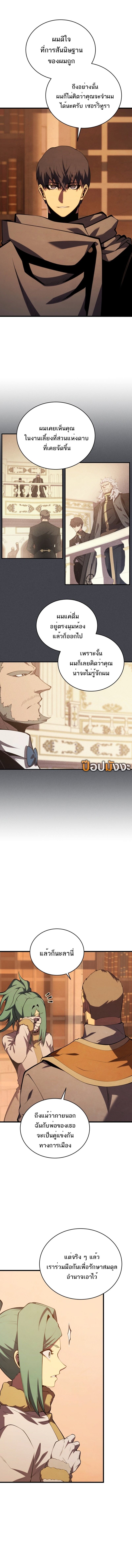 Swordmaster ตอนที่ 168 2