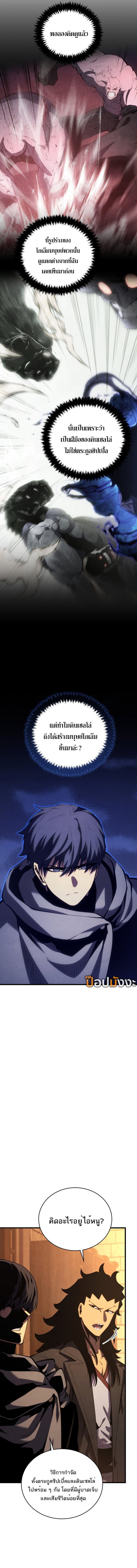 Swordmaster ตอนที่ 168 7