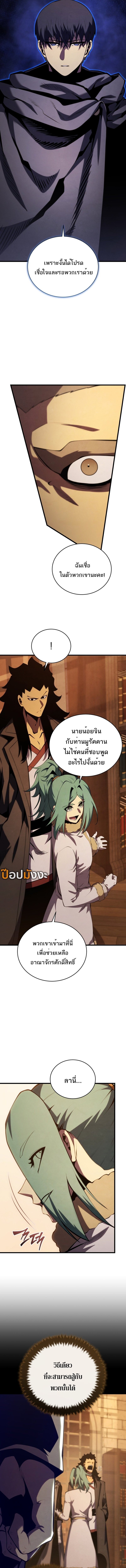 Swordmaster ตอนที่ 168 9
