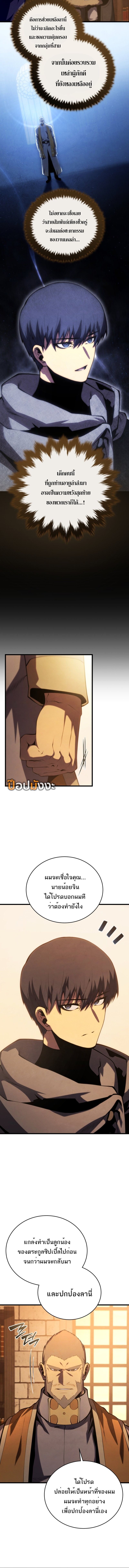 Swordmaster ตอนที่ 168 10