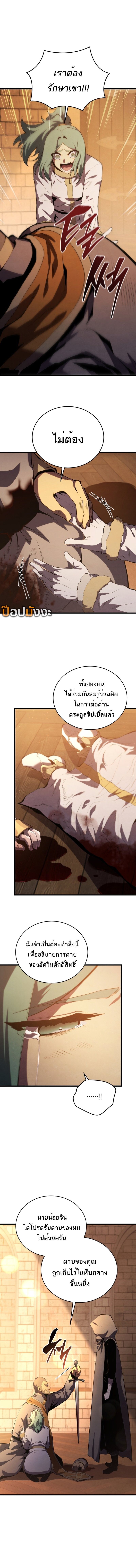 Swordmaster ตอนที่ 168 12