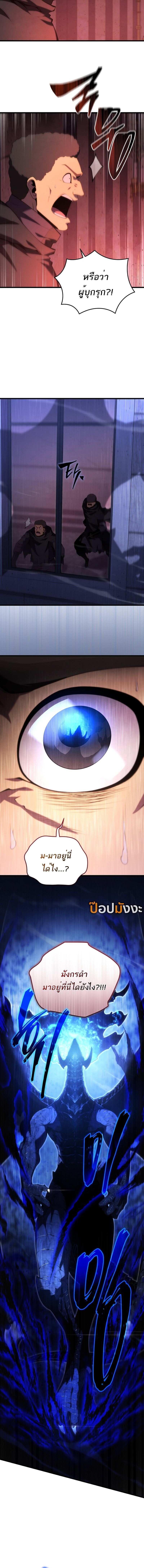 Swordmaster ตอนที่ 168 15