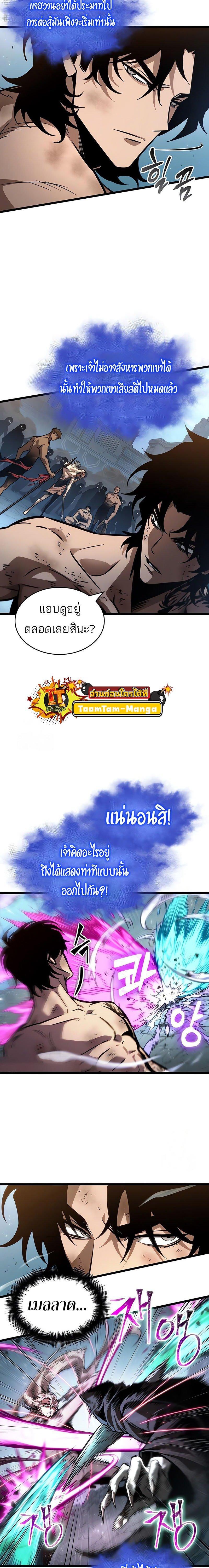 The World After The End ตอนที่ 181 12