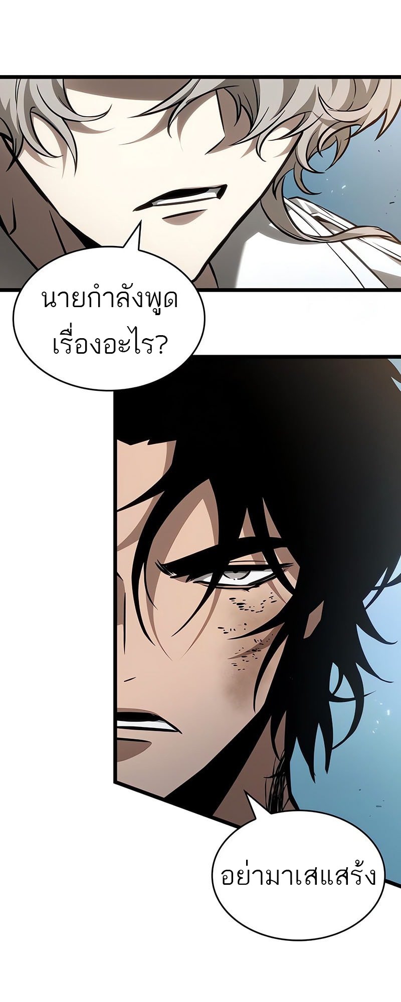The World After The End ตอนที่ 182 8