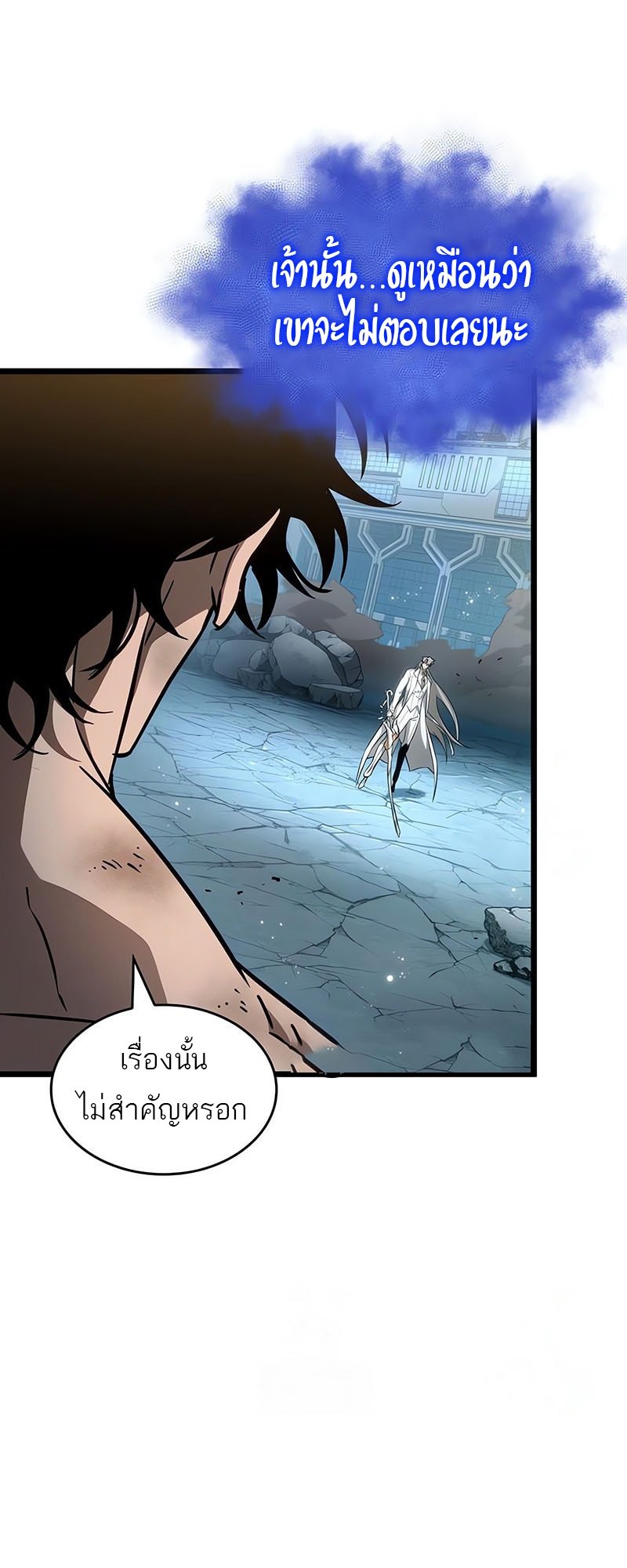 The World After The End ตอนที่ 182 29