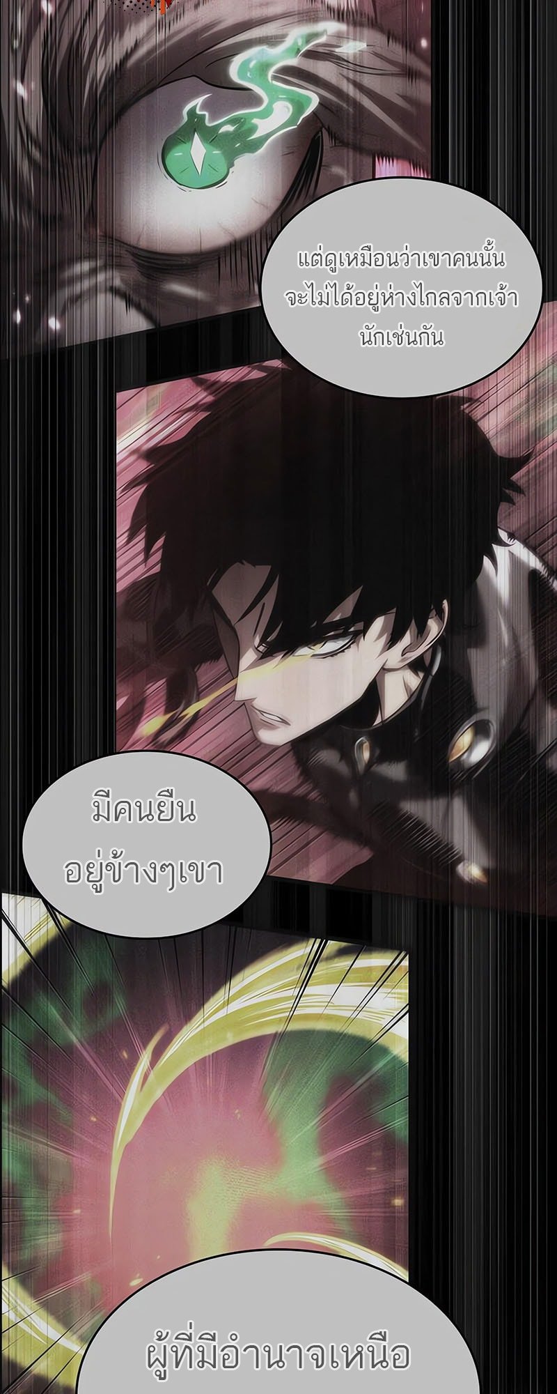 The World After The End ตอนที่ 182 36