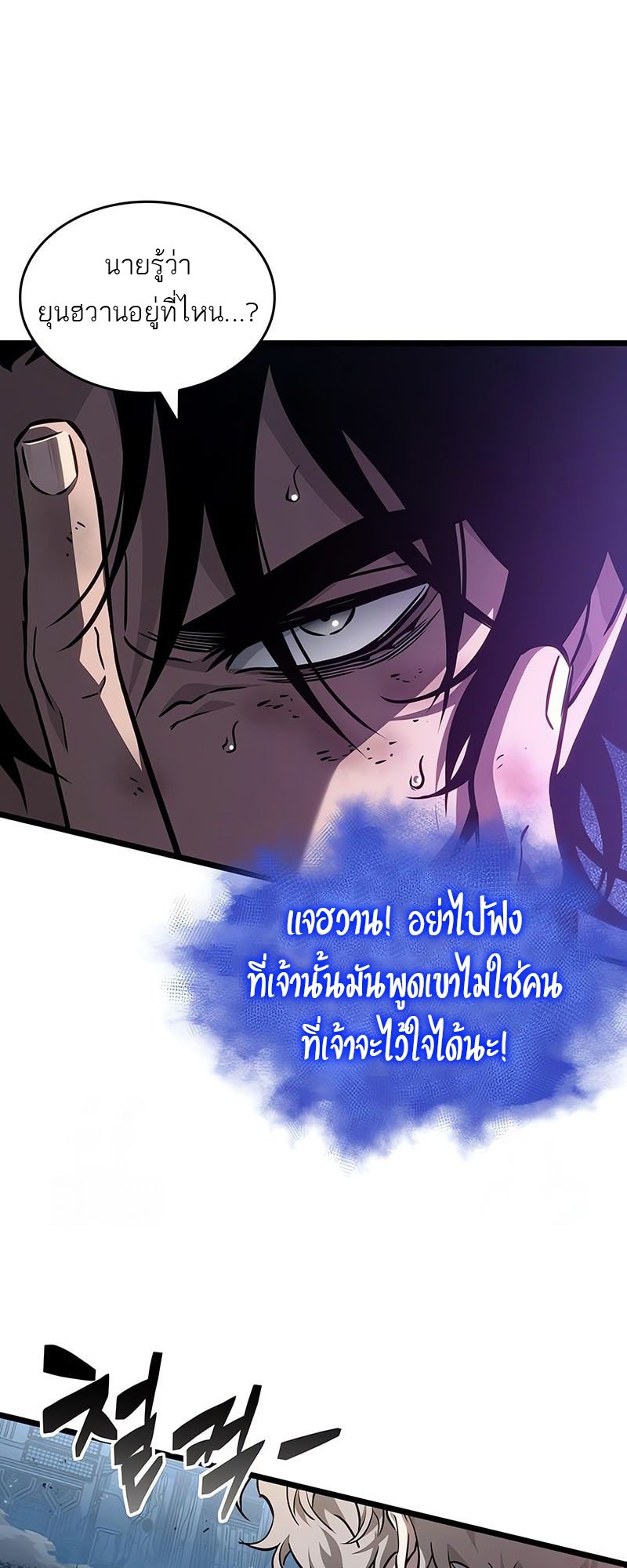 The World After The End ตอนที่ 182 40