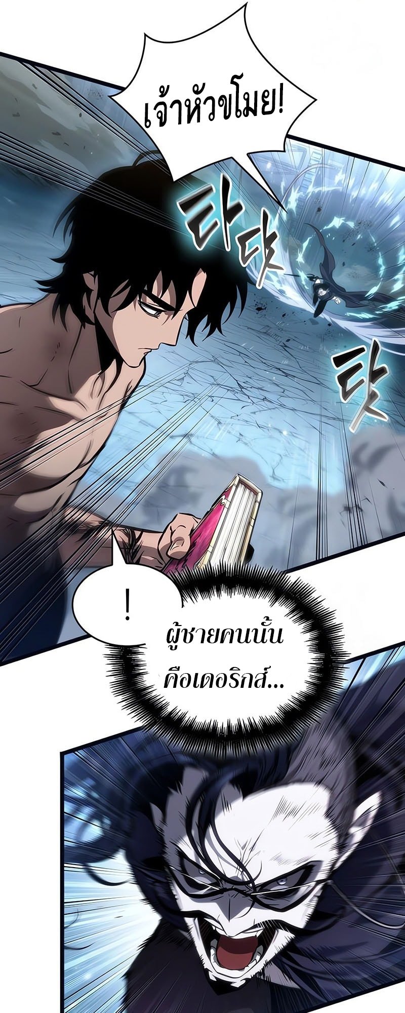 The World After The End ตอนที่ 182 54