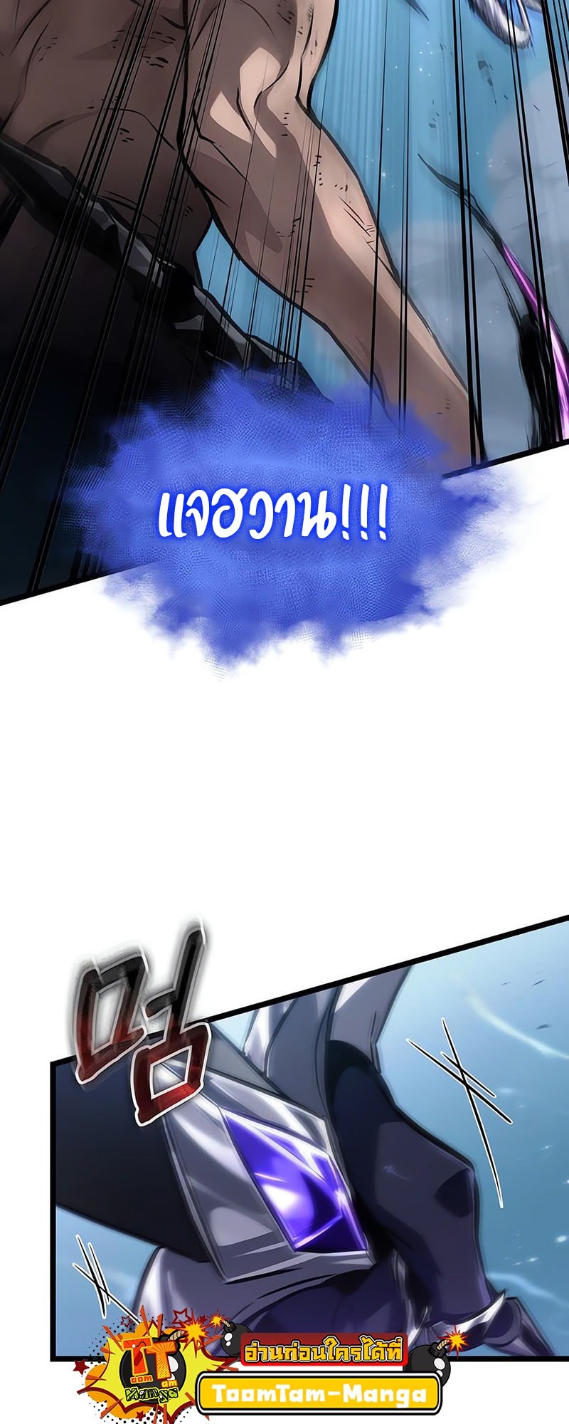 The World After The End ตอนที่ 182 59