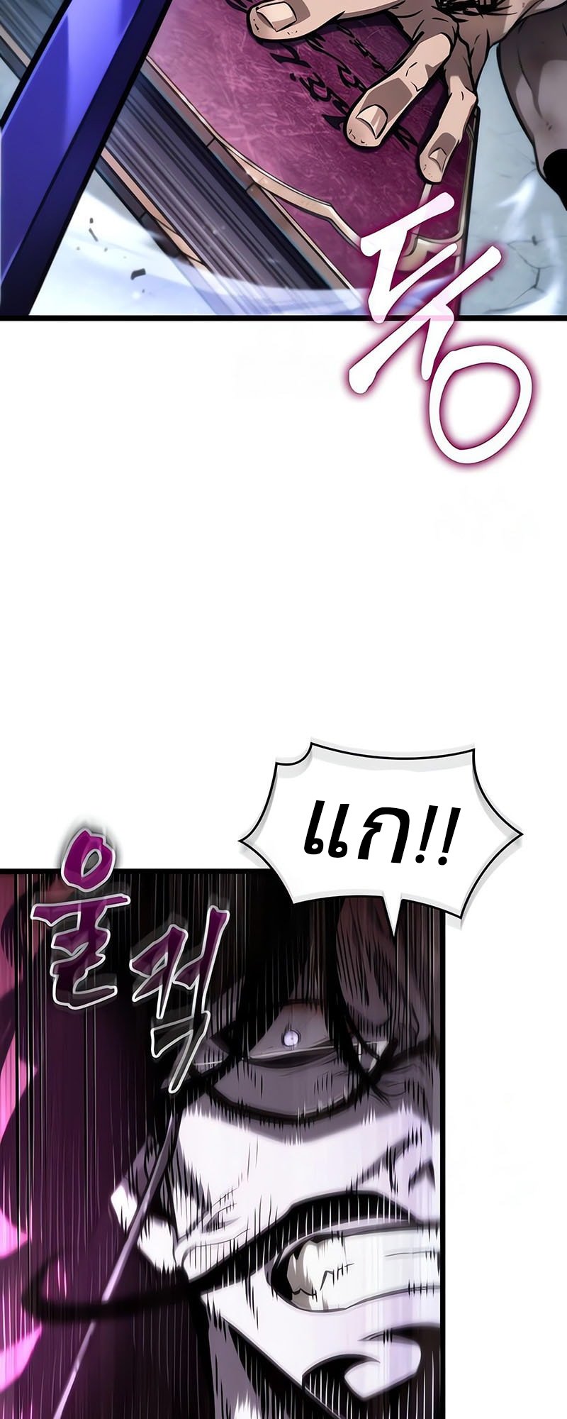 The World After The End ตอนที่ 182 61