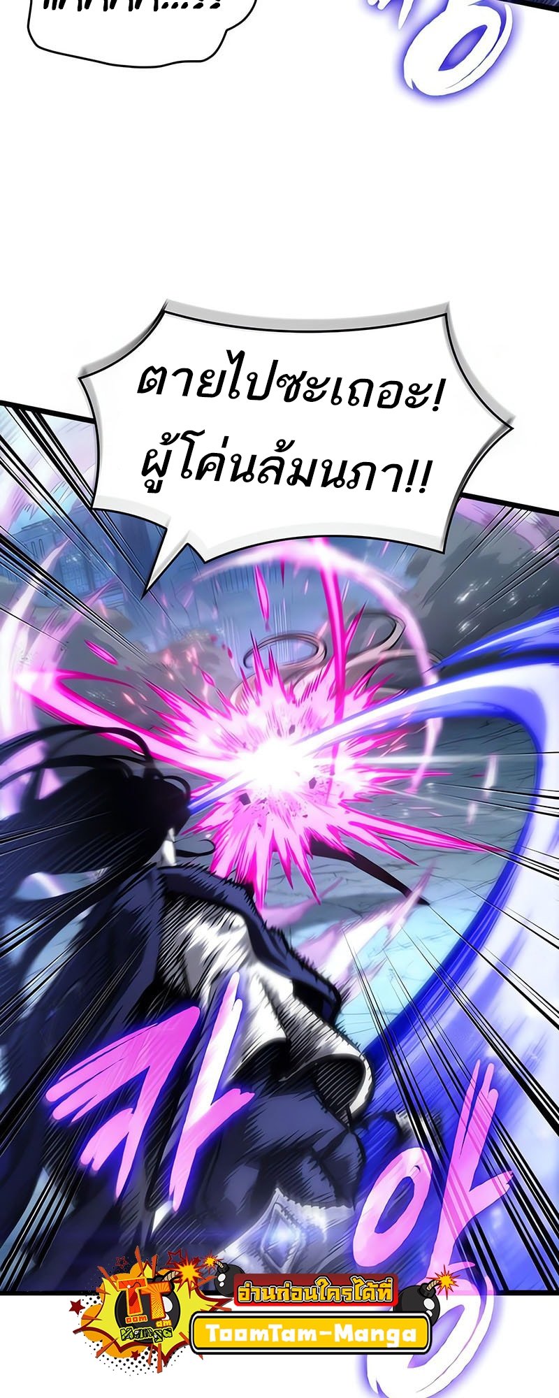 The World After The End ตอนที่ 182 66