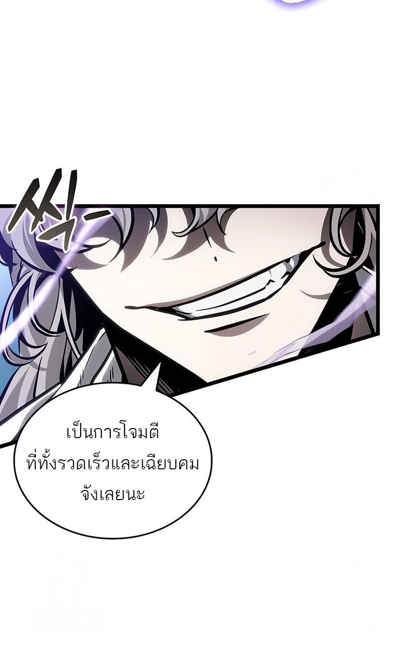 The World After The End ตอนที่ 182 67