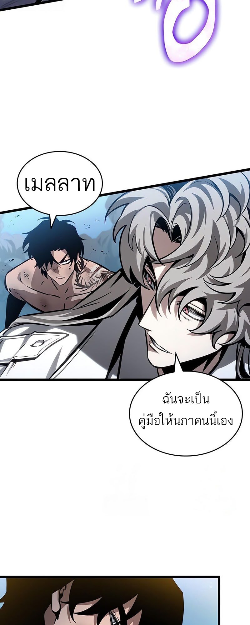 The World After The End ตอนที่ 182 69