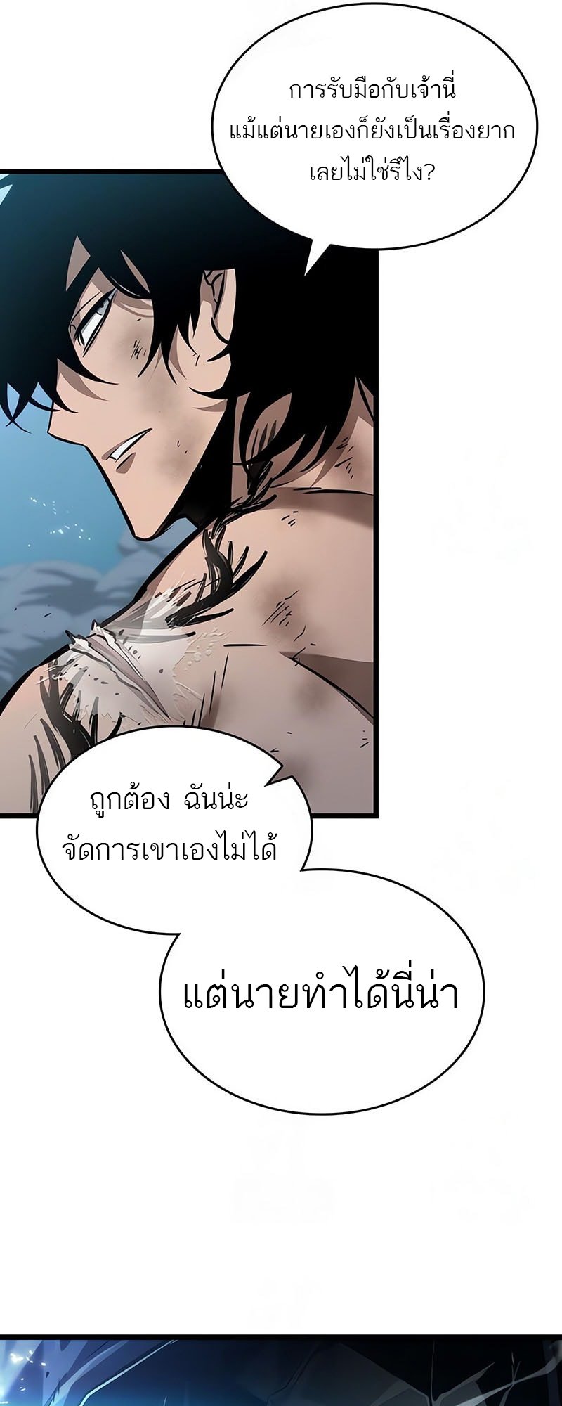 The World After The End ตอนที่ 182 73
