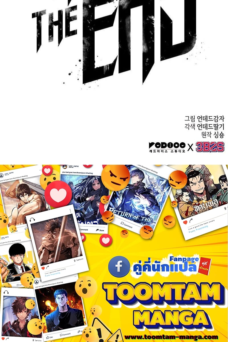 The World After The End ตอนที่ 182 76