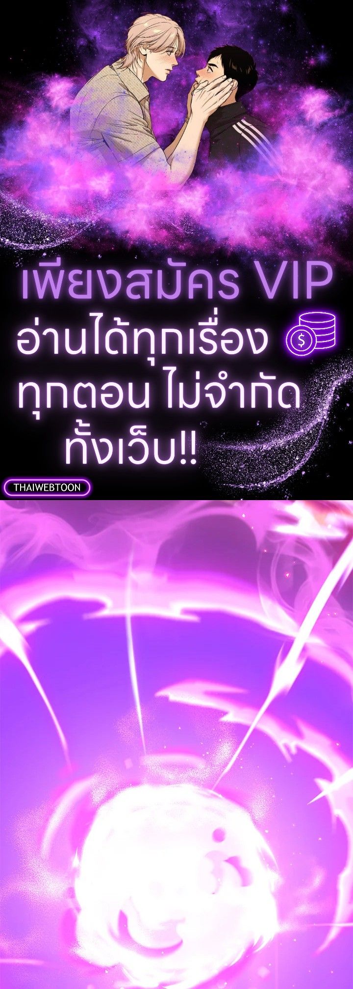 The Max Level Hero Has Returned ตอนที่ 195 1