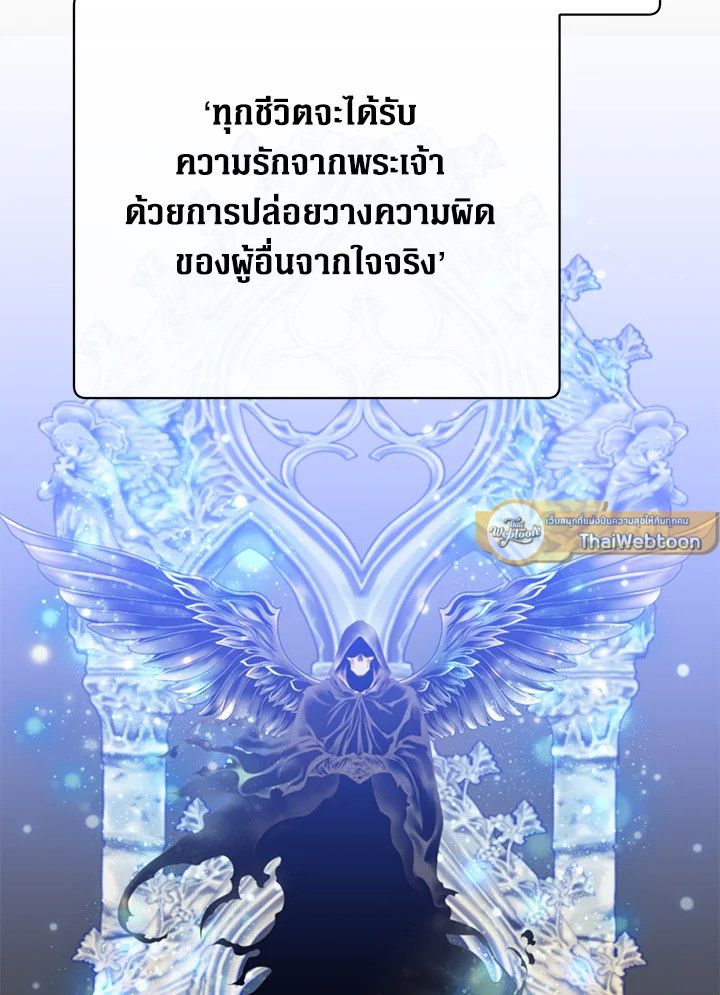 The Max Level Hero Has Returned ตอนที่ 195 5