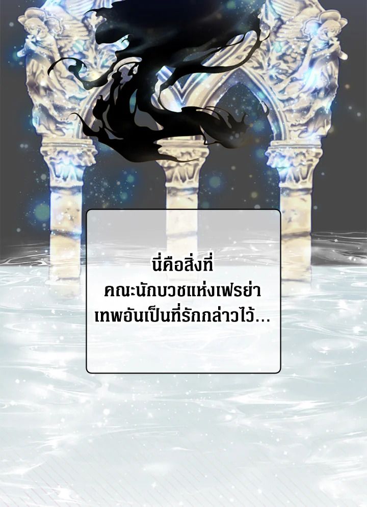 The Max Level Hero Has Returned ตอนที่ 195 6