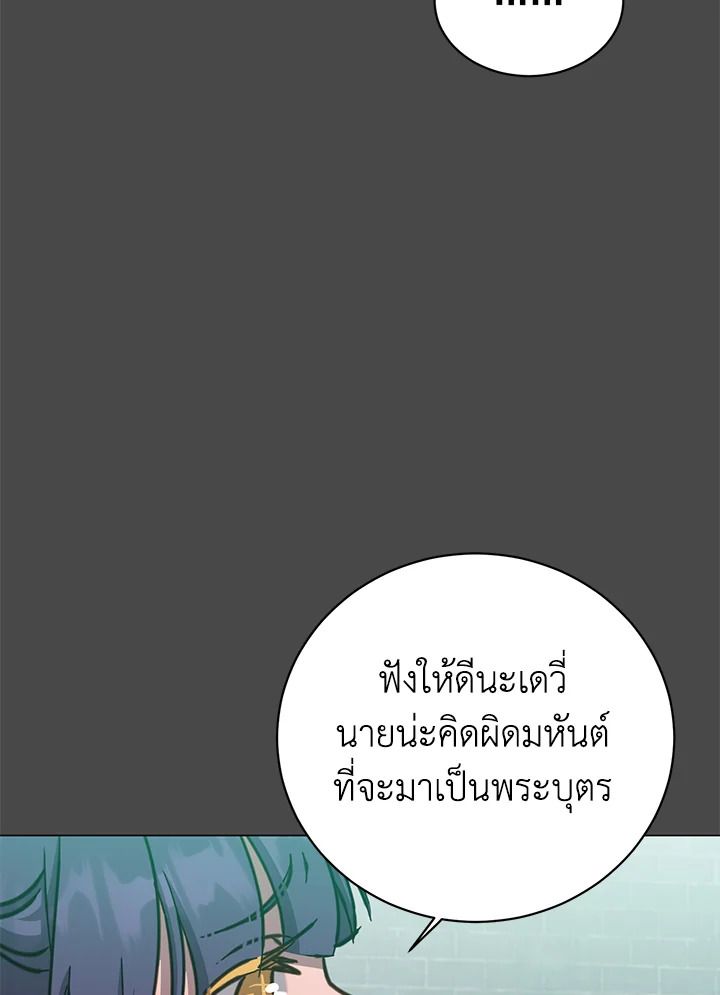 The Max Level Hero Has Returned ตอนที่ 195 12