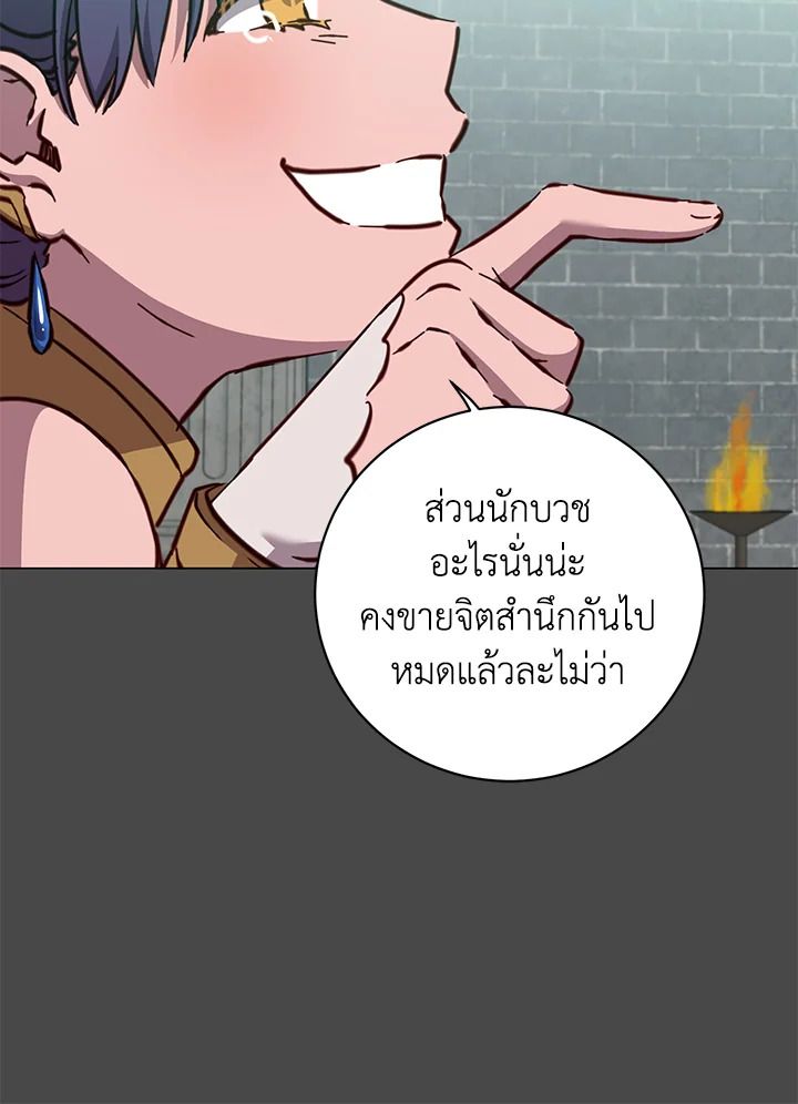 The Max Level Hero Has Returned ตอนที่ 195 13