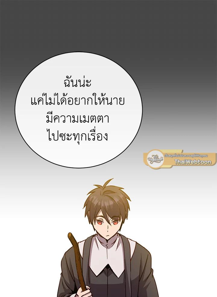 The Max Level Hero Has Returned ตอนที่ 195 14
