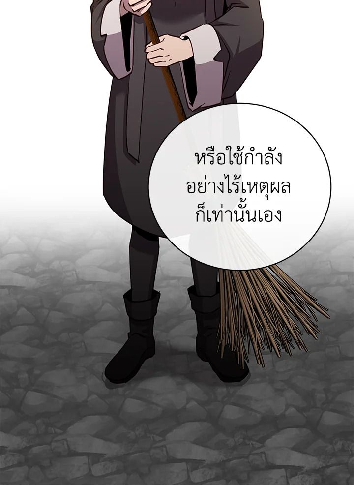 The Max Level Hero Has Returned ตอนที่ 195 15