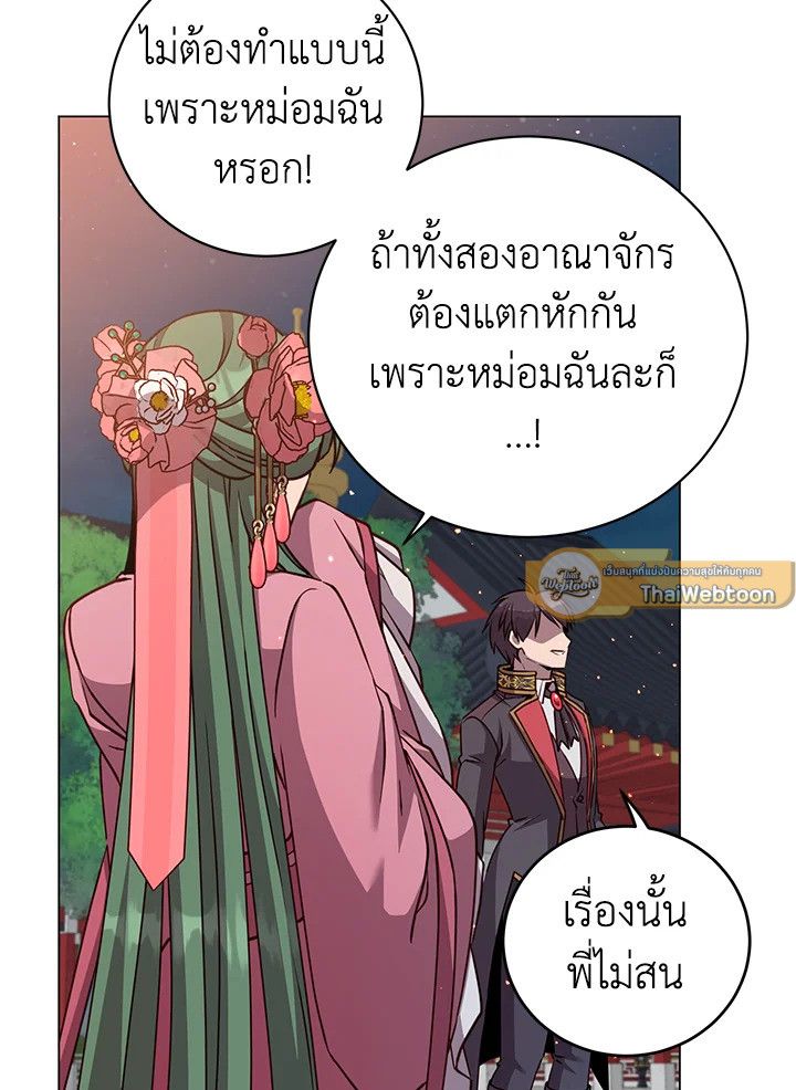 The Max Level Hero Has Returned ตอนที่ 195 18