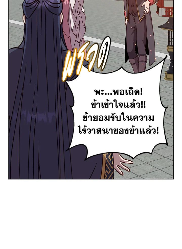The Max Level Hero Has Returned ตอนที่ 195 20