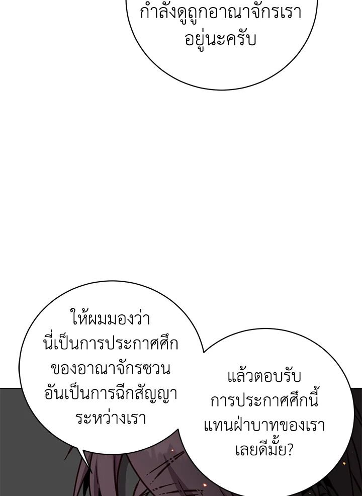 The Max Level Hero Has Returned ตอนที่ 195 24