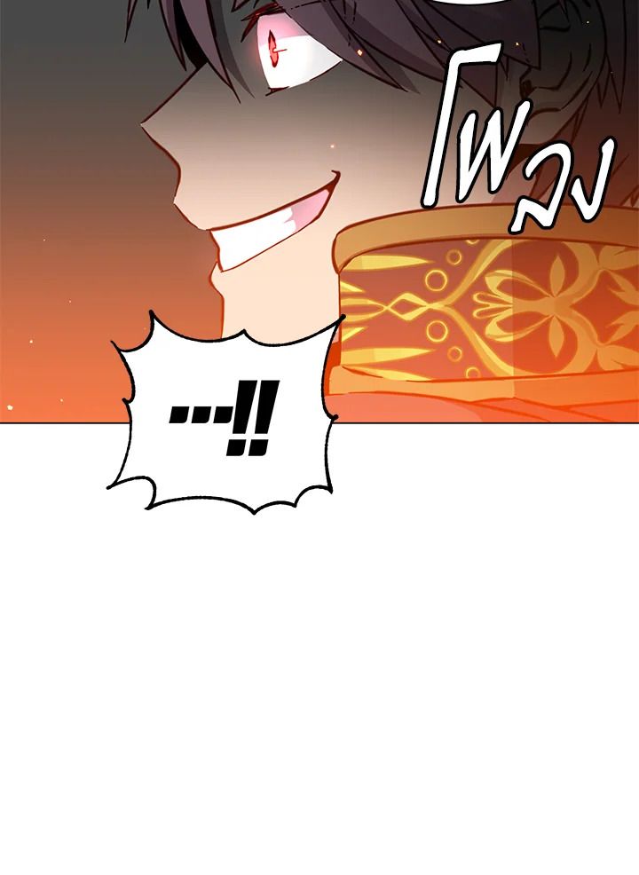 The Max Level Hero Has Returned ตอนที่ 195 25