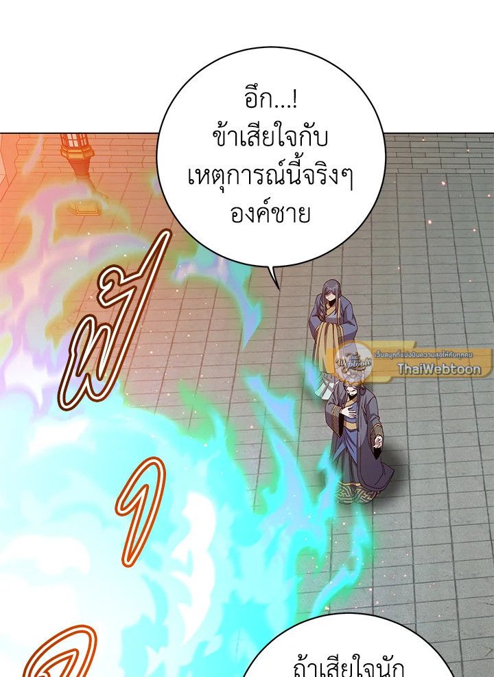 The Max Level Hero Has Returned ตอนที่ 195 26