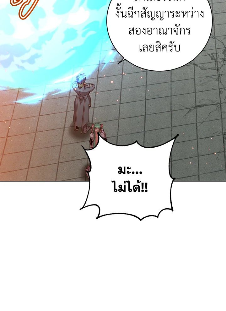 The Max Level Hero Has Returned ตอนที่ 195 27