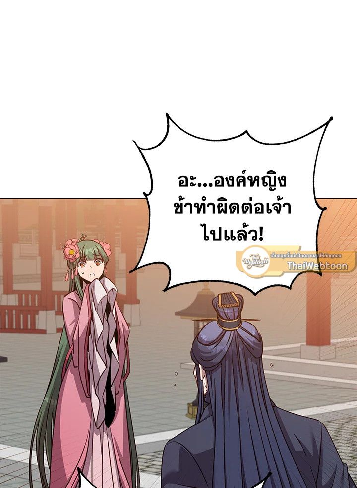 The Max Level Hero Has Returned ตอนที่ 195 30