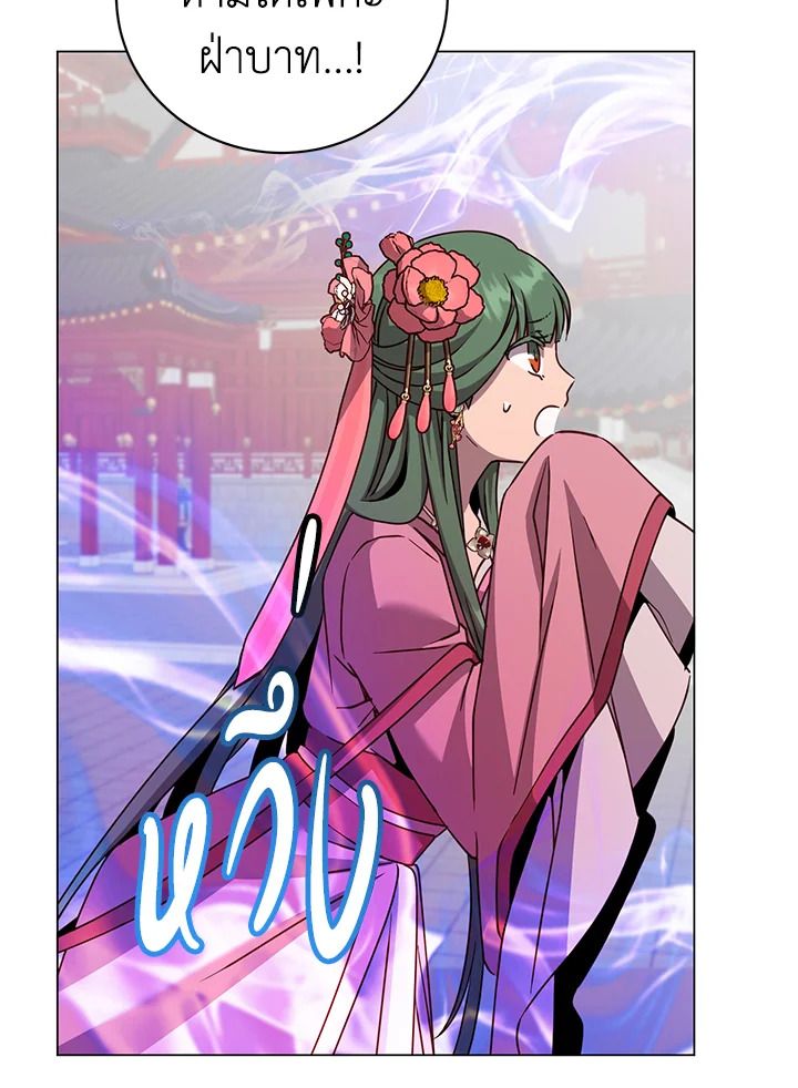 The Max Level Hero Has Returned ตอนที่ 195 32