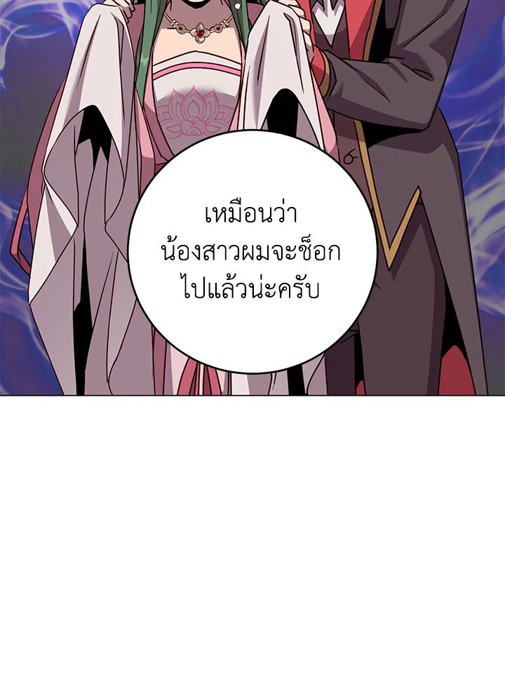 The Max Level Hero Has Returned ตอนที่ 195 34