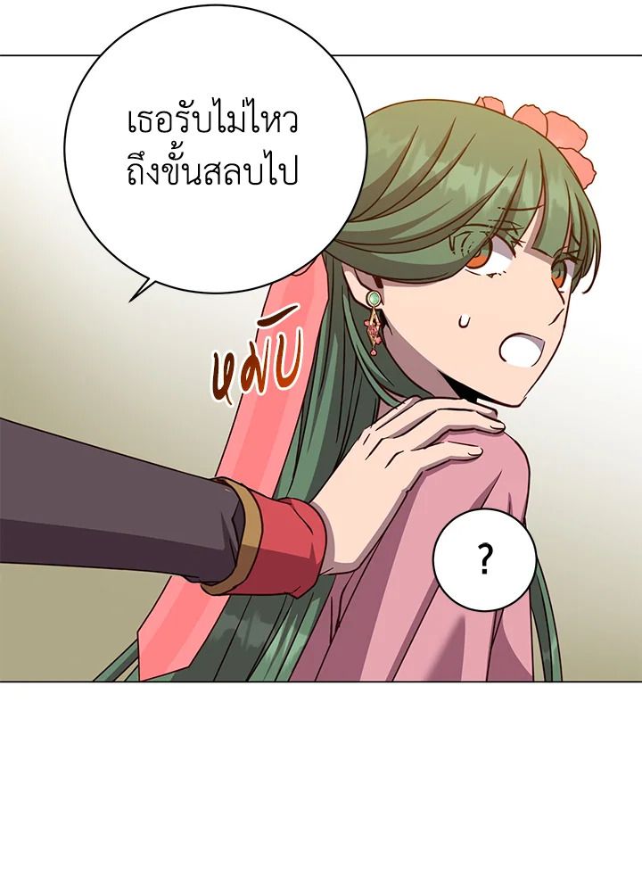 The Max Level Hero Has Returned ตอนที่ 195 35