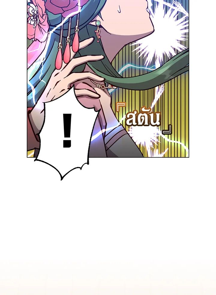 The Max Level Hero Has Returned ตอนที่ 195 38