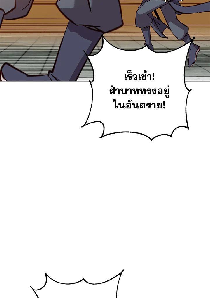 The Max Level Hero Has Returned ตอนที่ 195 47
