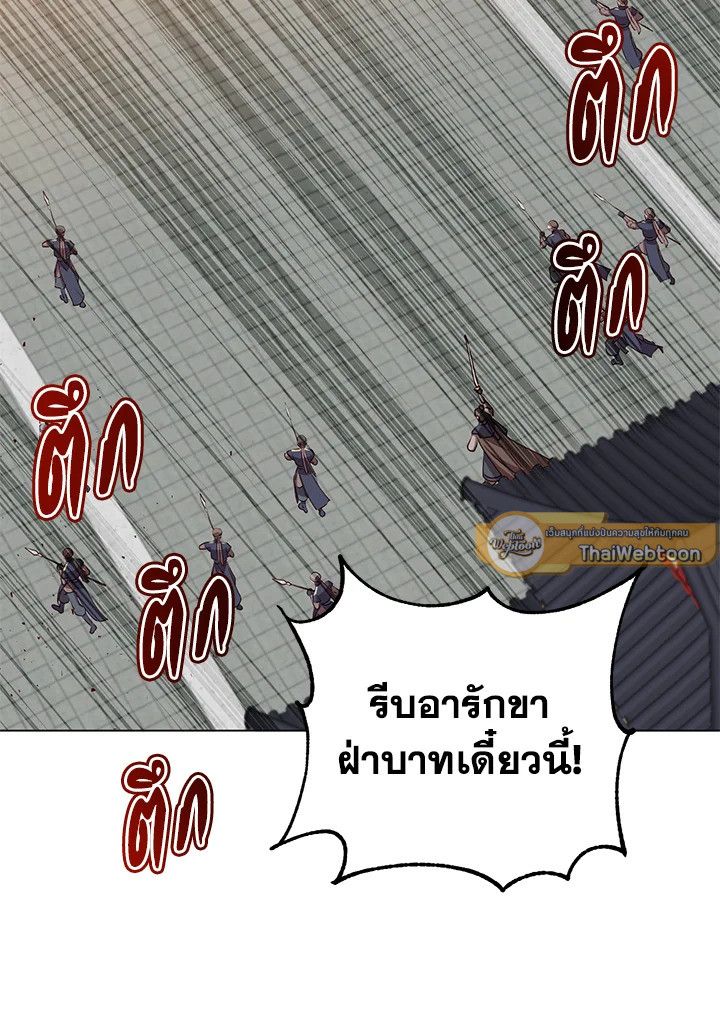 The Max Level Hero Has Returned ตอนที่ 195 50