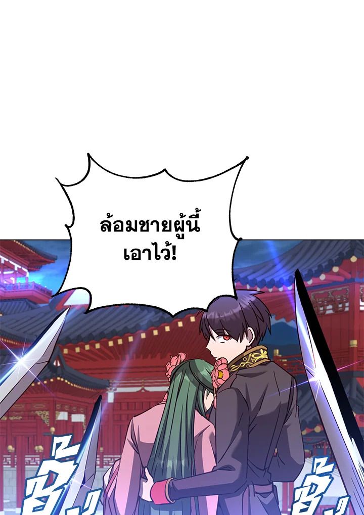 The Max Level Hero Has Returned ตอนที่ 195 51