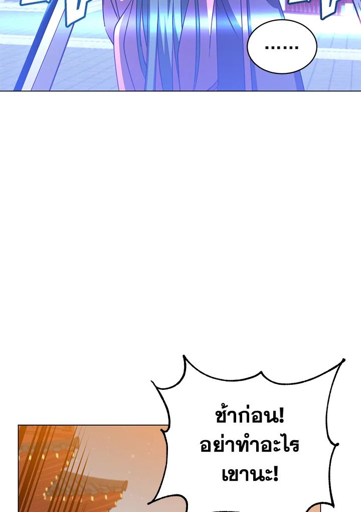 The Max Level Hero Has Returned ตอนที่ 195 52