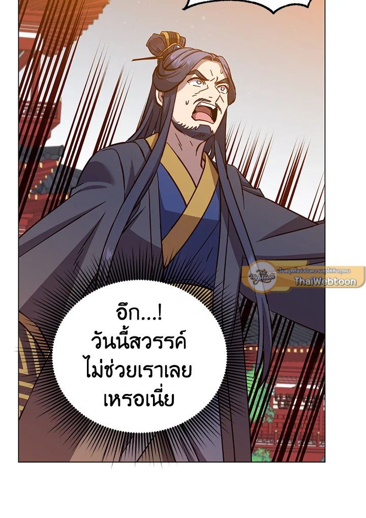 The Max Level Hero Has Returned ตอนที่ 195 53