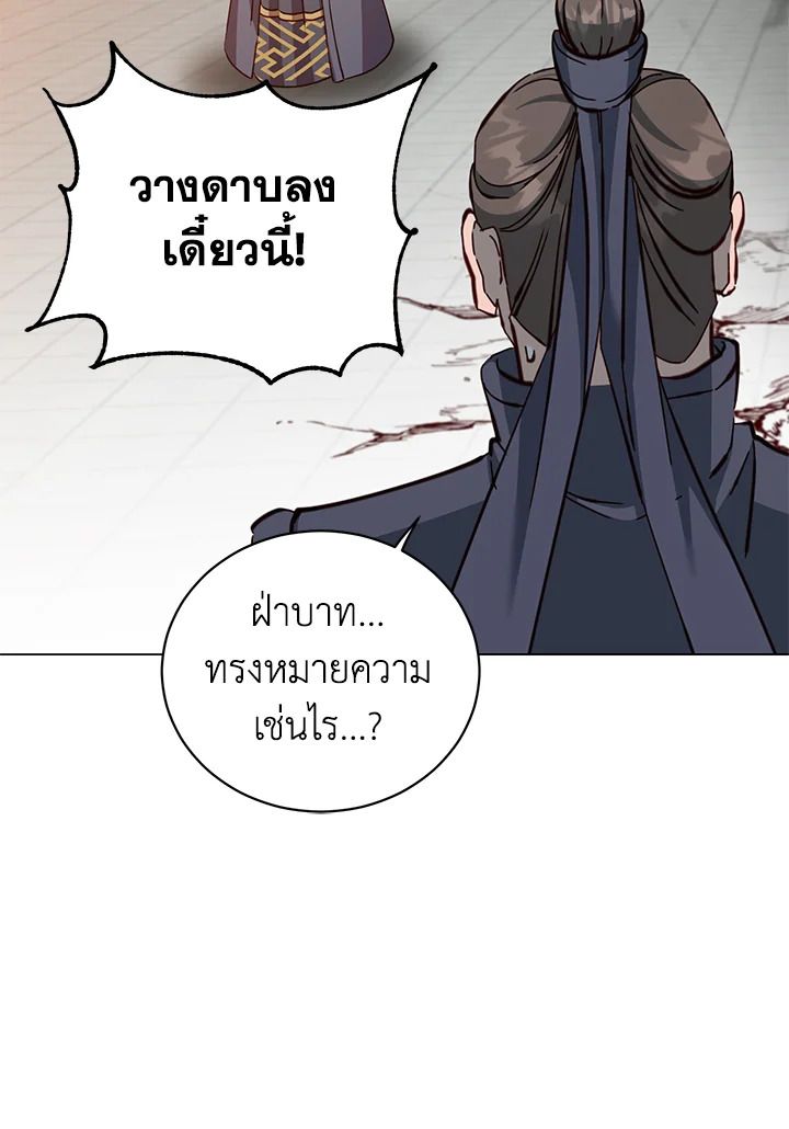 The Max Level Hero Has Returned ตอนที่ 195 55