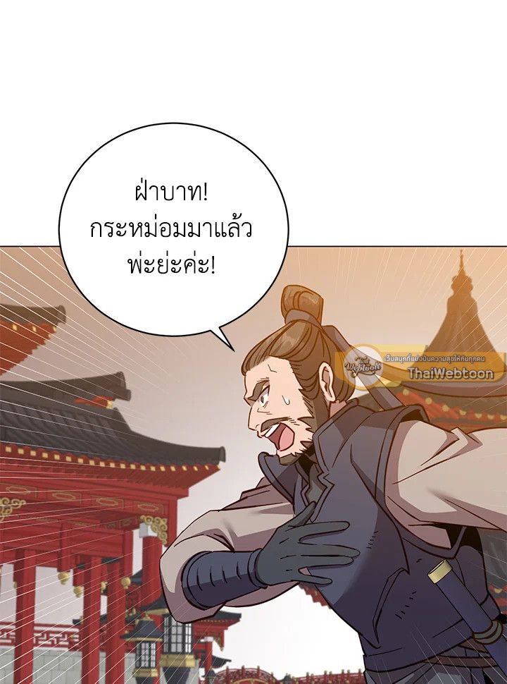 The Max Level Hero Has Returned ตอนที่ 195 56