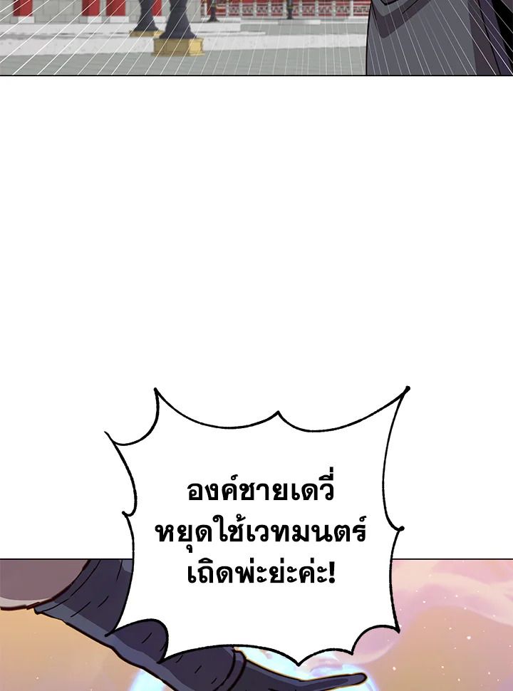The Max Level Hero Has Returned ตอนที่ 195 57