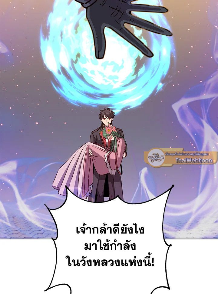 The Max Level Hero Has Returned ตอนที่ 195 58