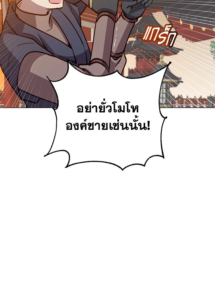 The Max Level Hero Has Returned ตอนที่ 195 60