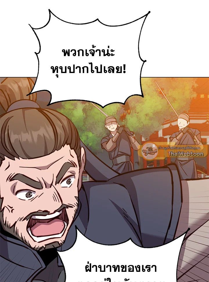 The Max Level Hero Has Returned ตอนที่ 195 61